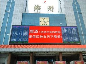 郑州火车站最新爆料,焕发新活力! 第2张 郑州火车站最新爆料,焕发新活力! 第2张